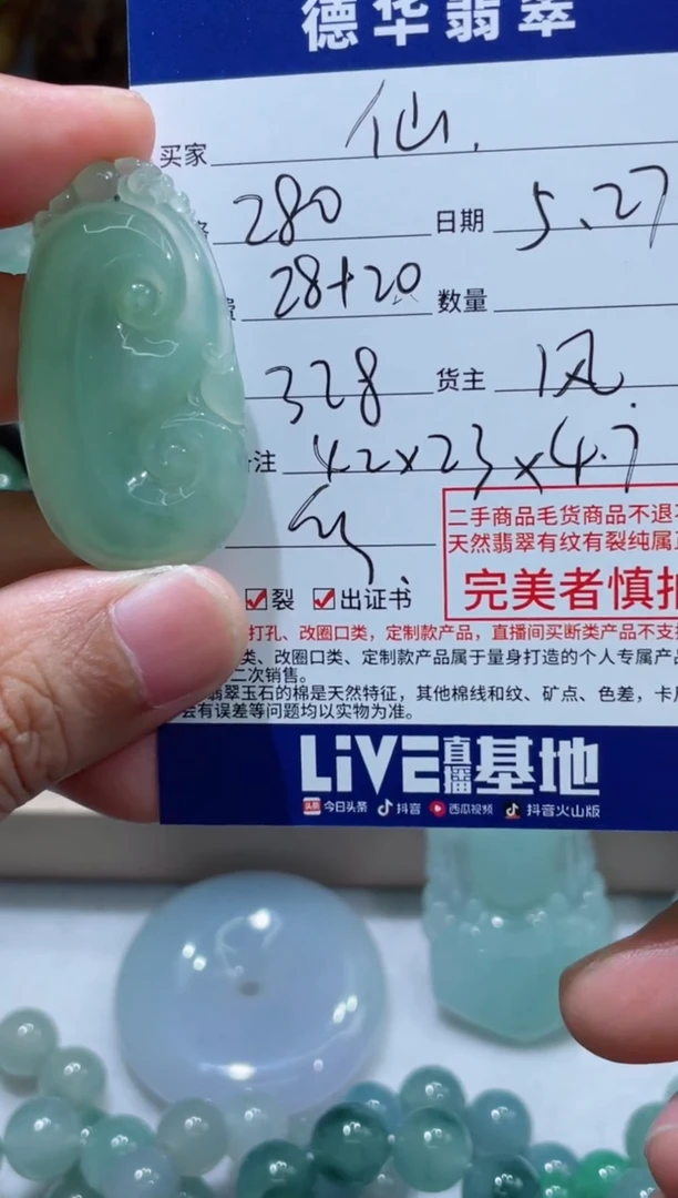 翡翠未镶嵌吊坠(不含链)天然翡翠 回流货品不退不换