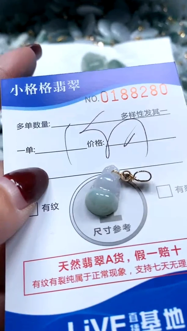 【闪购商品】翡翠颈饰未镶嵌闪购商品0188280