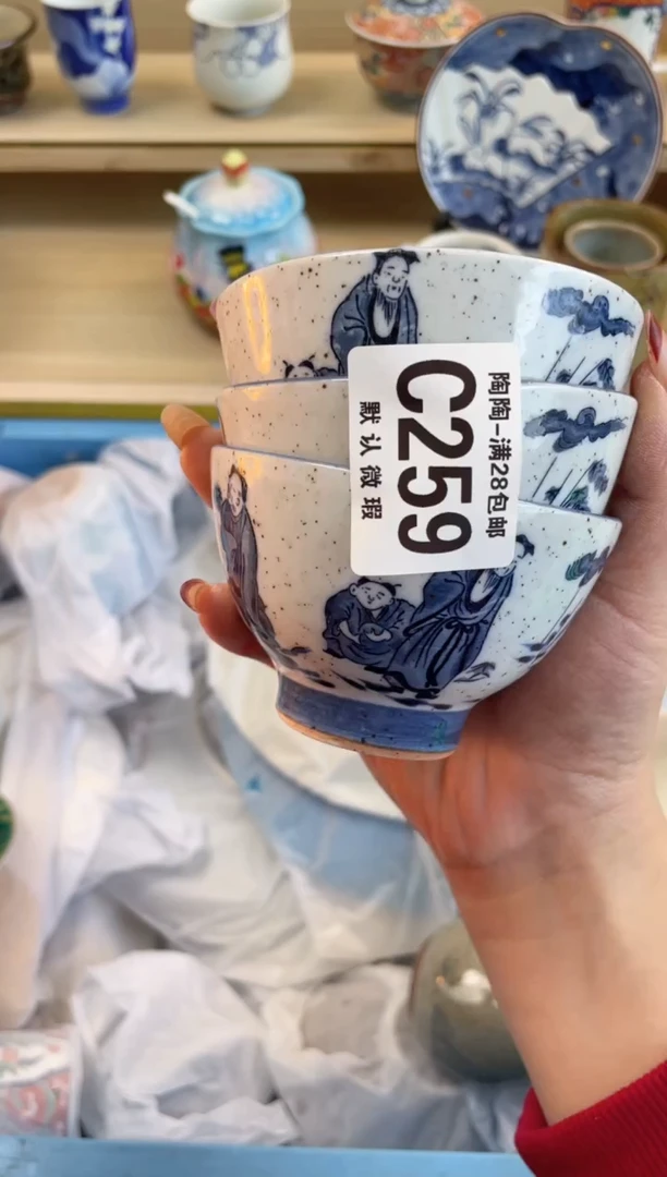 【闪购商品】杯瓷器瓷器瓷器瓷器C259