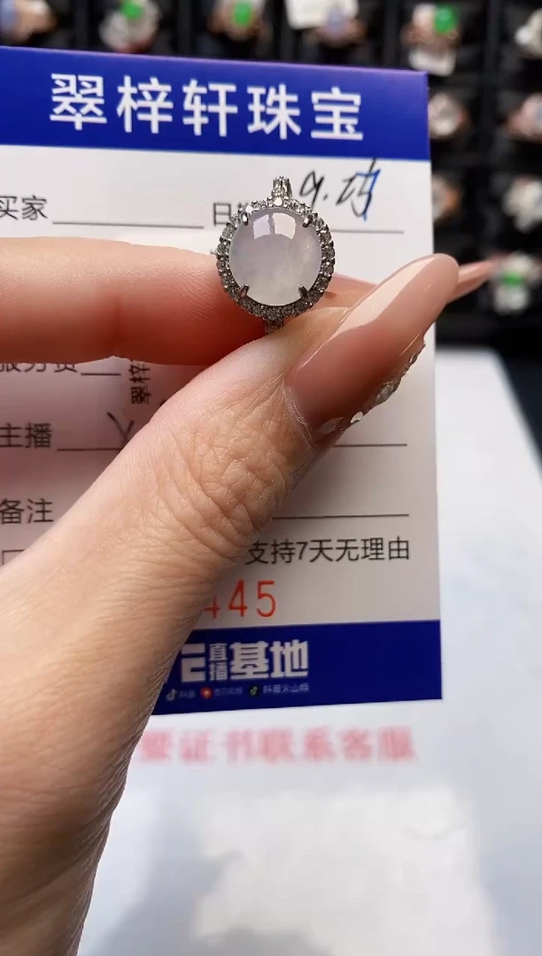 银S925镶嵌戒指翡翠6445