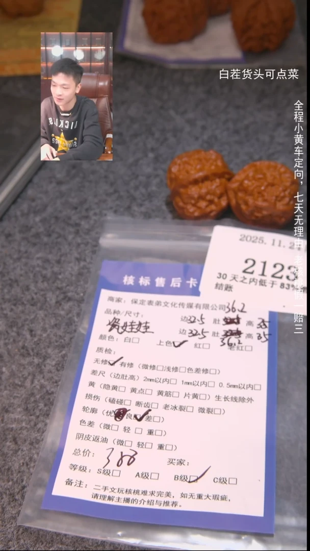 把件文玩核桃-**正瓷娃娃2123諘帝文化