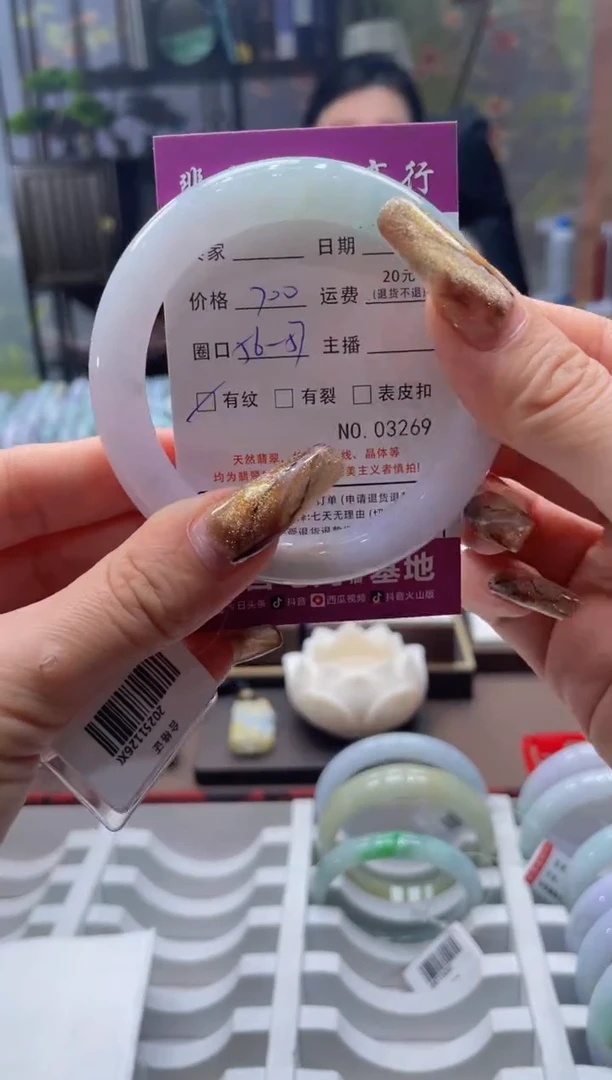未镶嵌手镯翡翠3269****