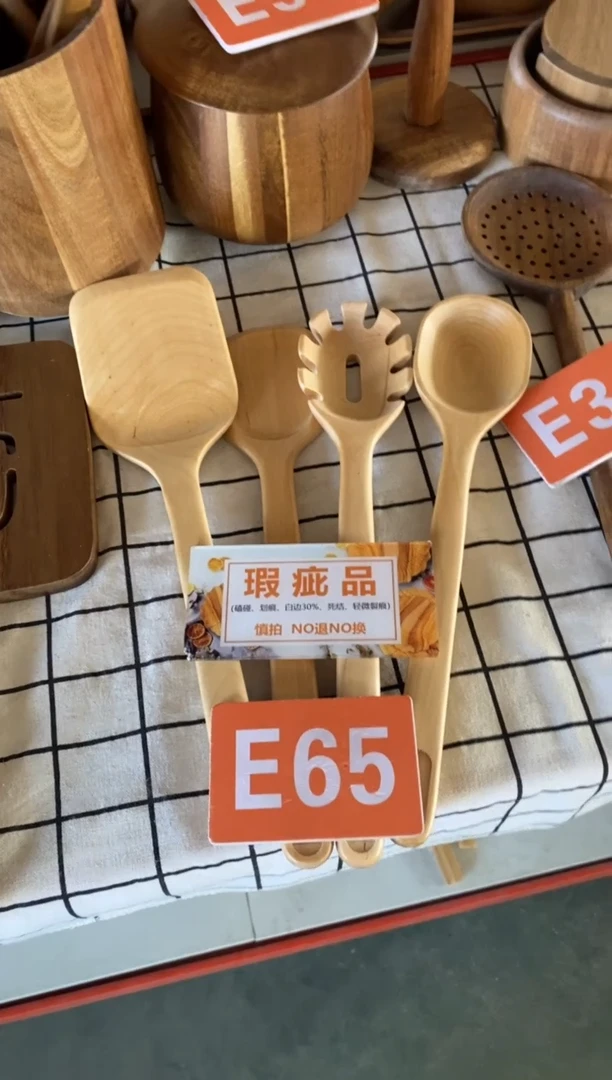 木闪购2025/12/8 E65瑕疵品