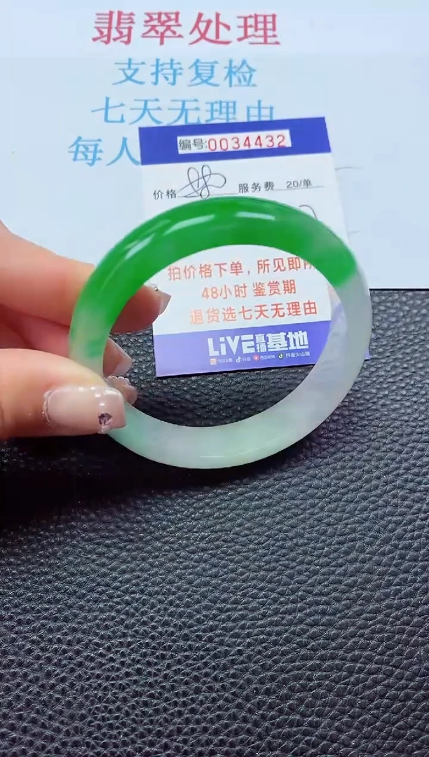 【闪购商品】以实物为准0000034432