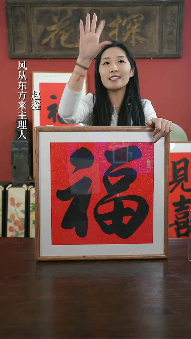【闪购商品】书法手绘50*50-墨福--海棠