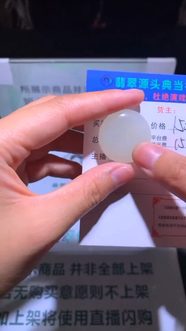 定制和田玉-毛货-不退不换-多样性发货-