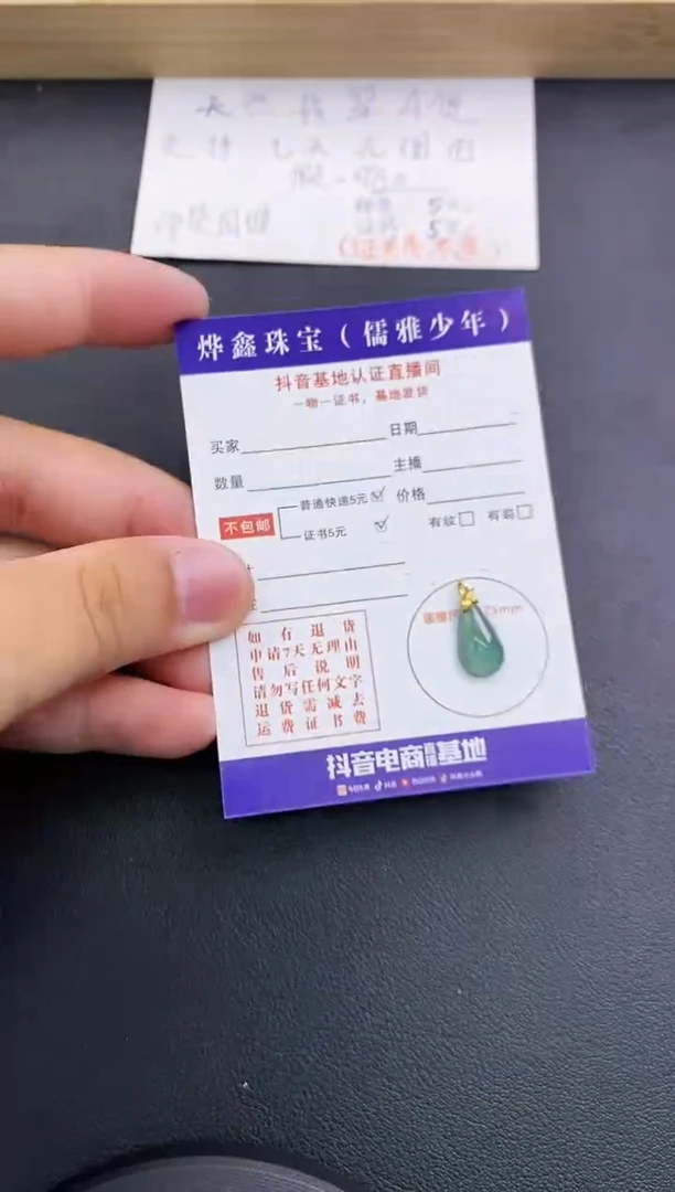 翡翠18K金镶嵌颈饰天然翡翠A货赠皮绳