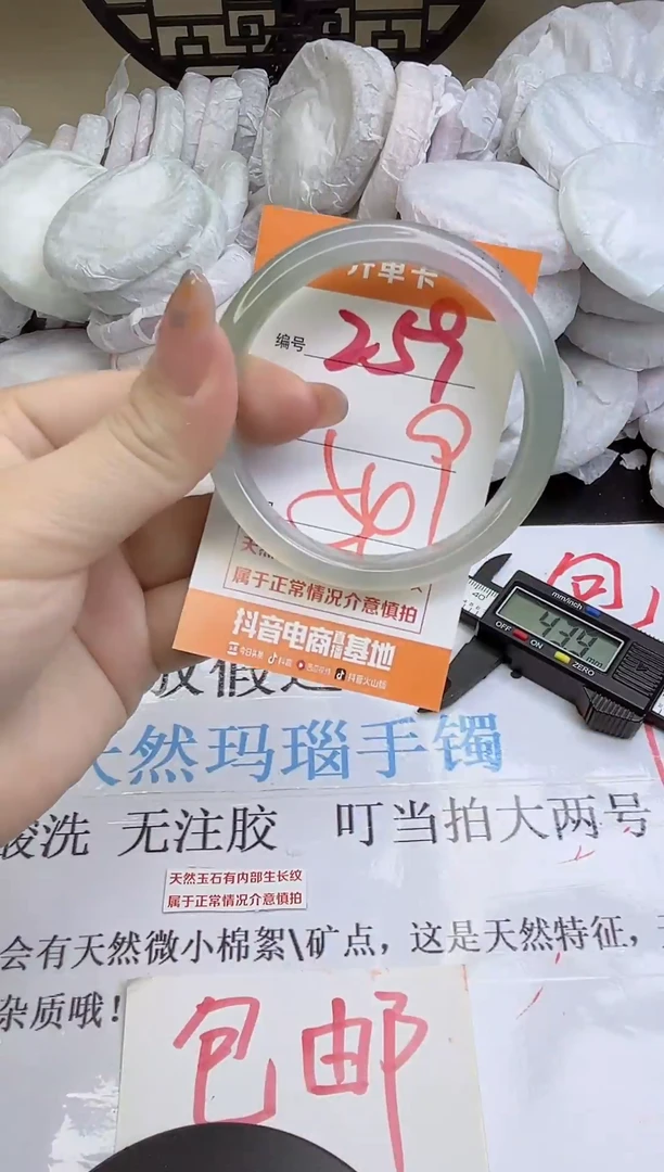 手镯玛瑙/玉髓未镶嵌259