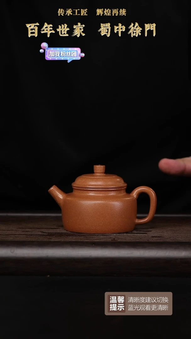 【闪购商品】紫砂茶壶黄龙山原矿紫砂壶