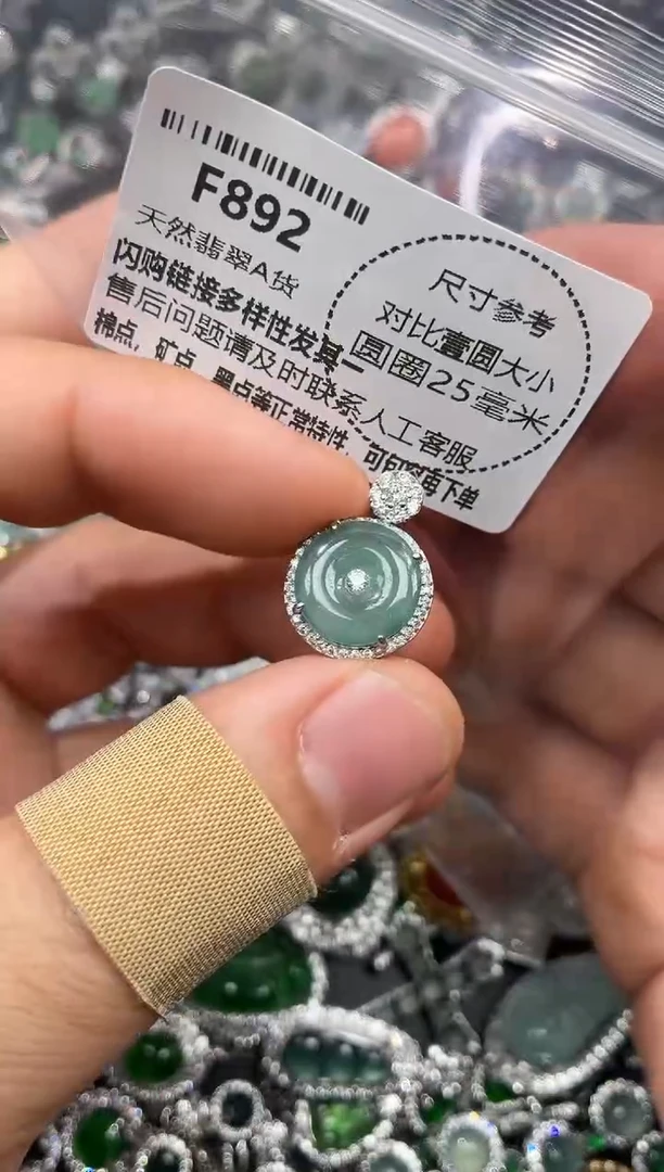 颈饰未镶嵌翡翠F892吊坠