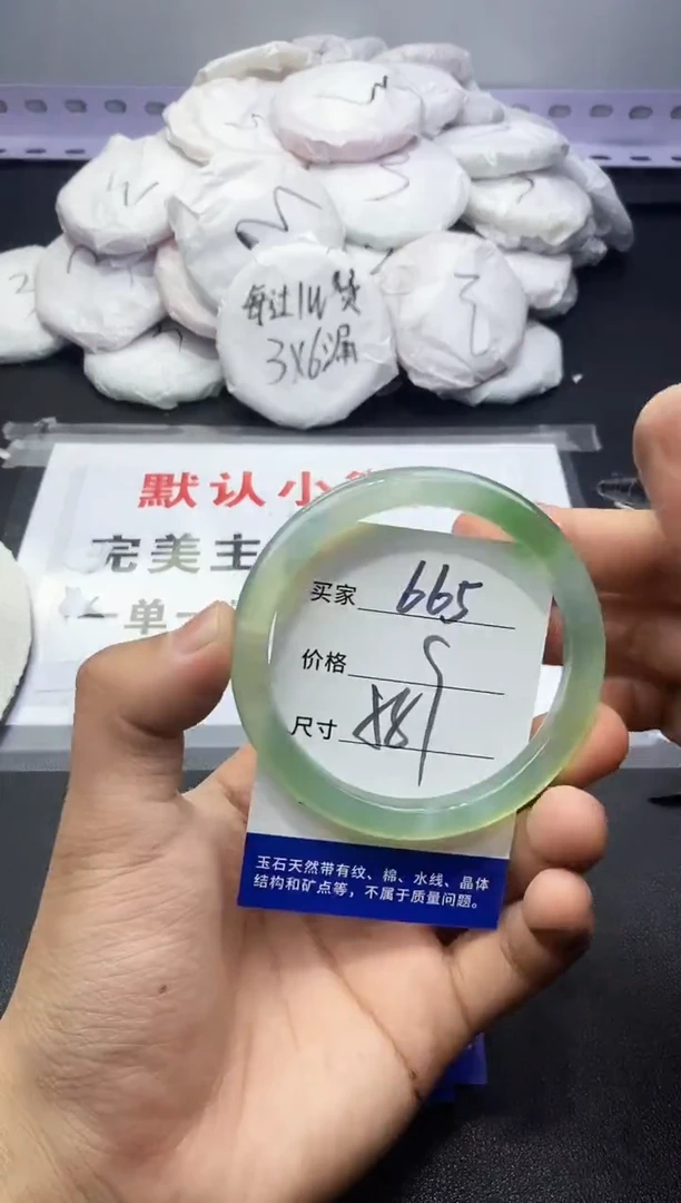 玛瑙/玉髓手镯未镶嵌665