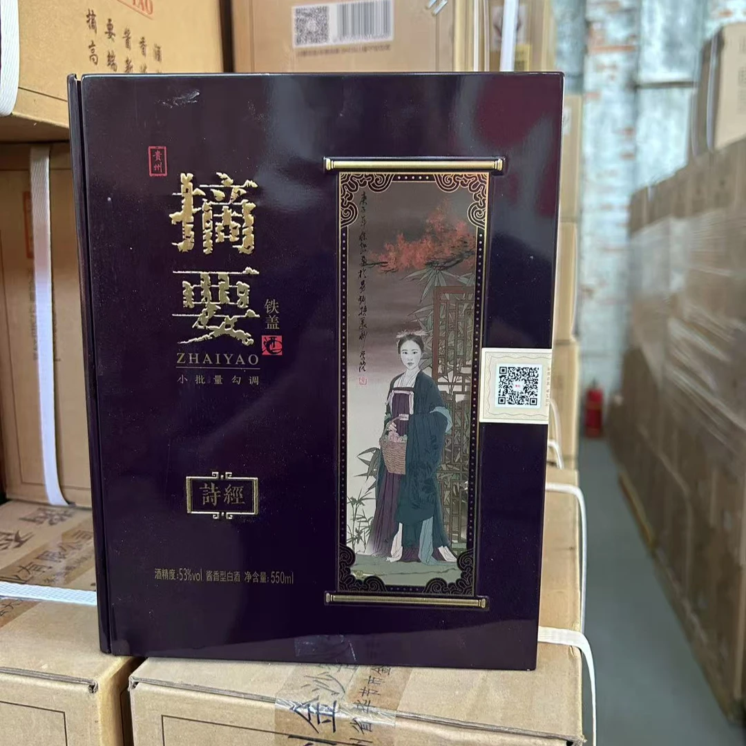 摘要诗经  酱香型白酒 礼盒装53%Vol550ml