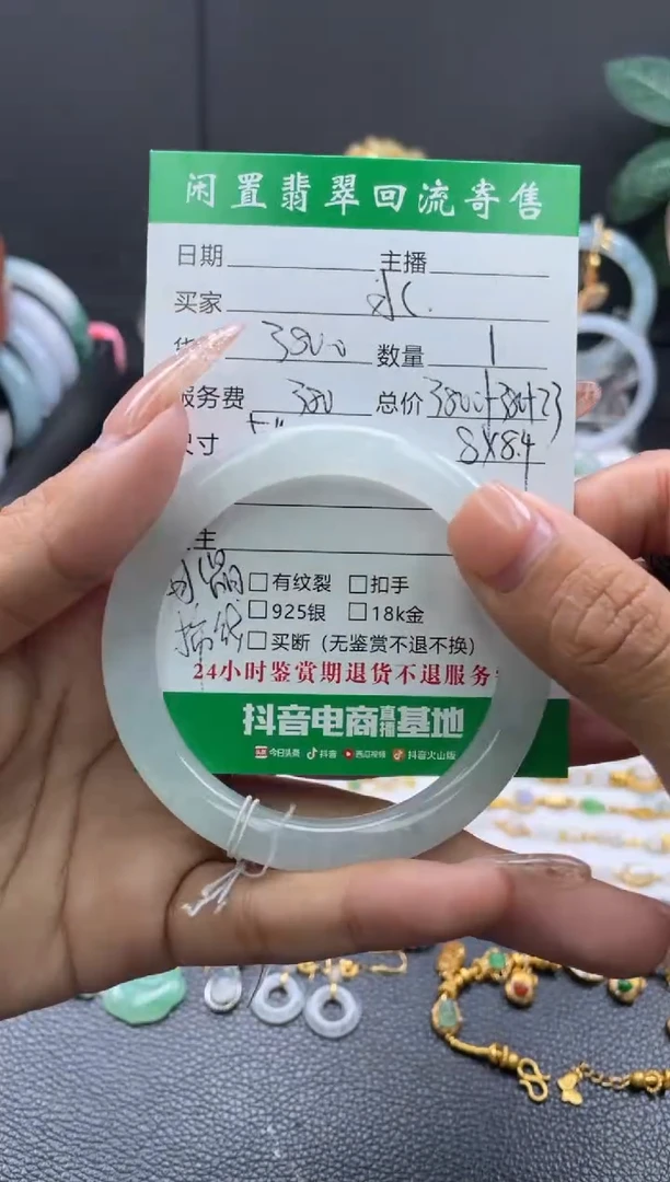 未镶嵌手镯翡翠s*水手镯