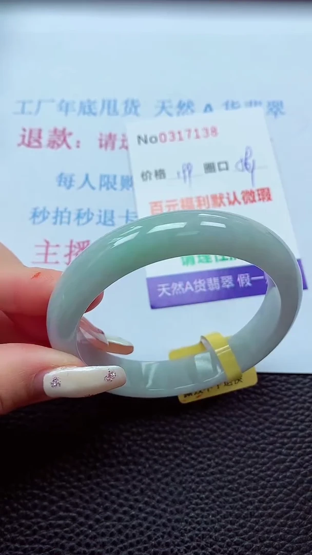 【闪购商品】翡翠手镯未镶嵌00317138