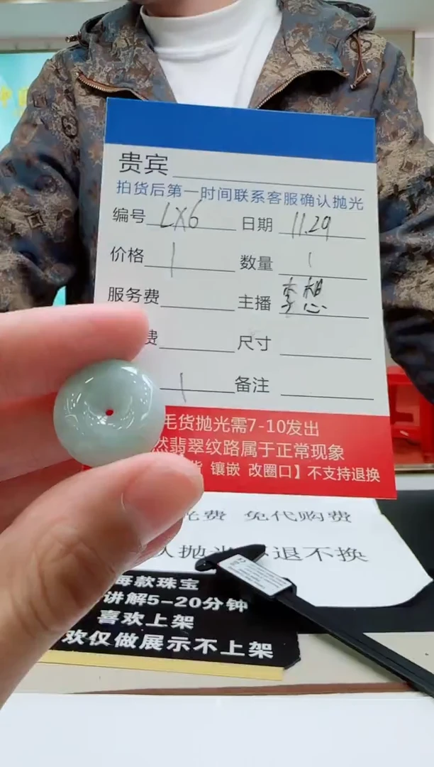 颈饰未镶嵌翡翠LX6翡翠吊坠-多样性发其一