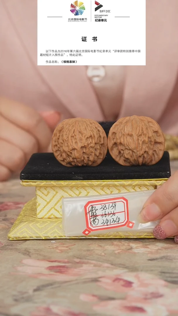 文玩核桃把件磨盘