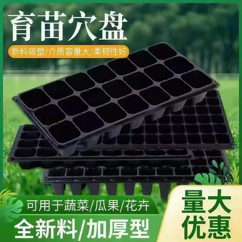 辣椒专用育苗盘72穴塑料杯种植神器营养钵蔬菜育种扦插盒农用托盘