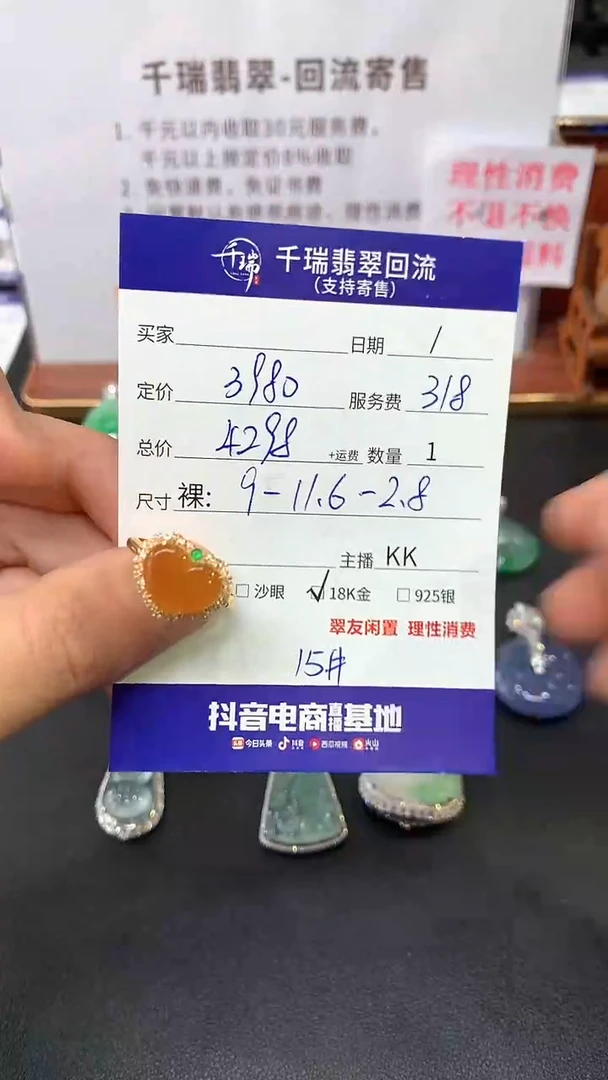 【闪购商品】翡翠戒指18K金镶嵌戒指回流不退不换|4298+0