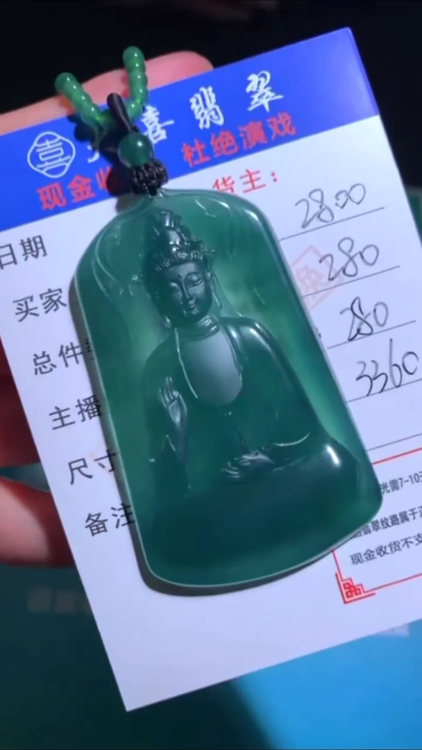未镶嵌定制翡翠-毛货-不退不换-