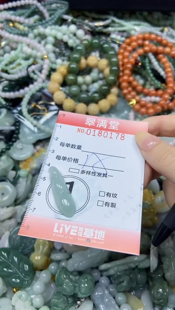 颈饰未镶嵌翡翠闪购0180178