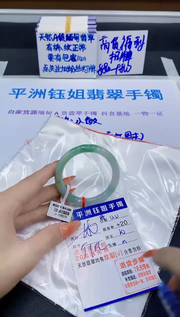未镶嵌手镯翡翠1111