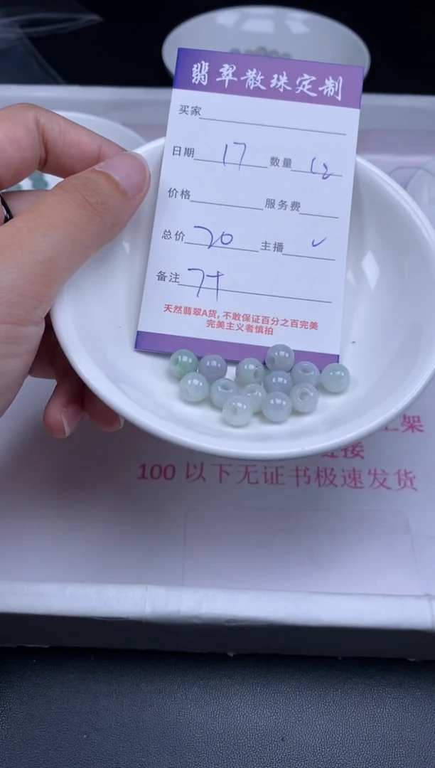 颈饰未镶嵌翡翠贞城散珠批发DIY编制