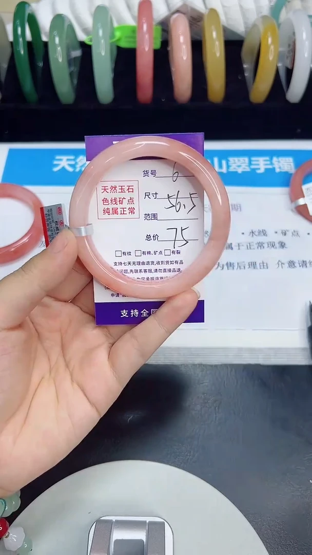 未镶嵌手镯石英质玉6/56.5