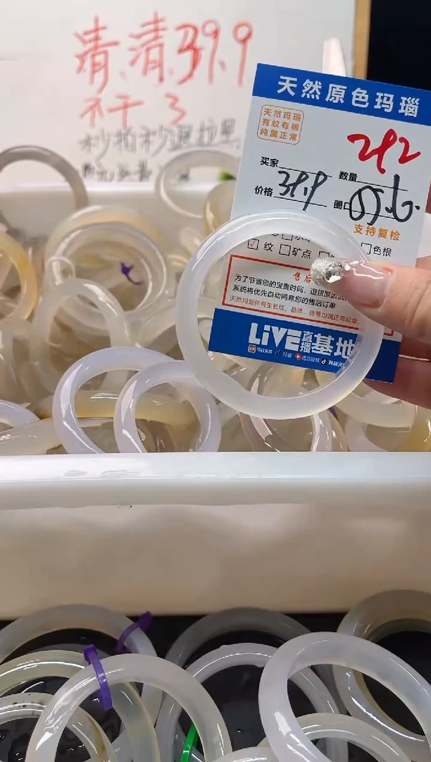 手镯玛瑙/玉髓未镶嵌292