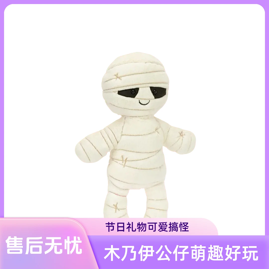 木乃伊鲍勃搞怪毛绒玩具节日礼物玩偶公仔万圣节新品
