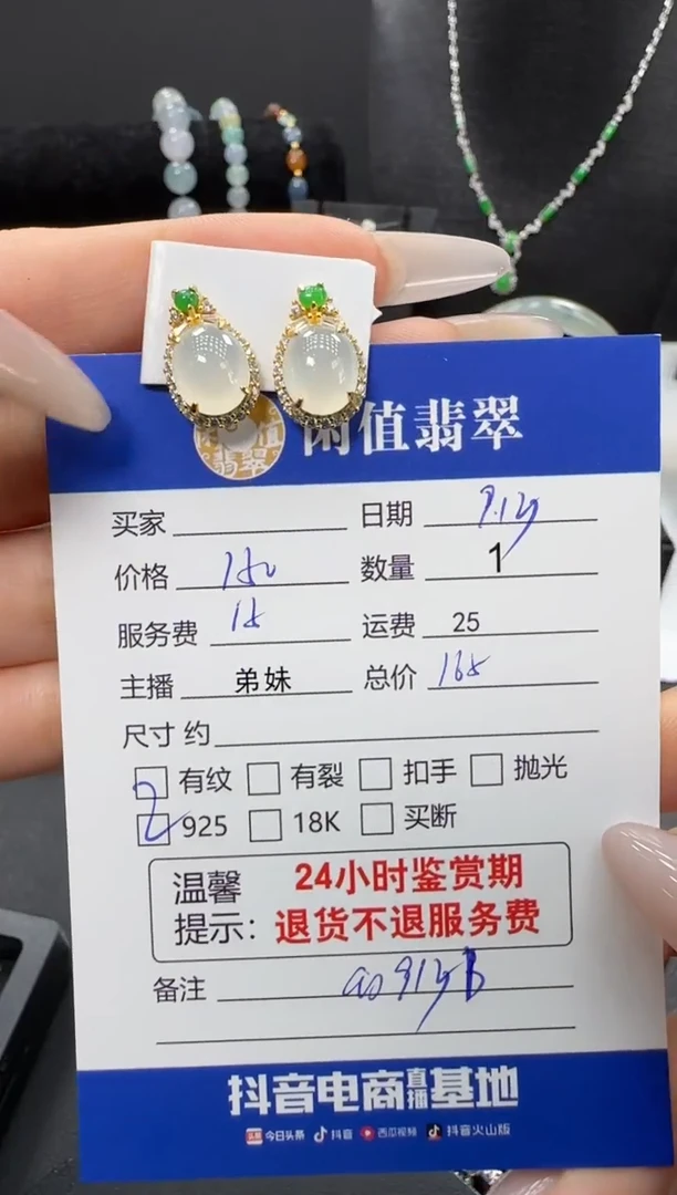 银S925镶嵌翡翠耳饰翡翠耳饰