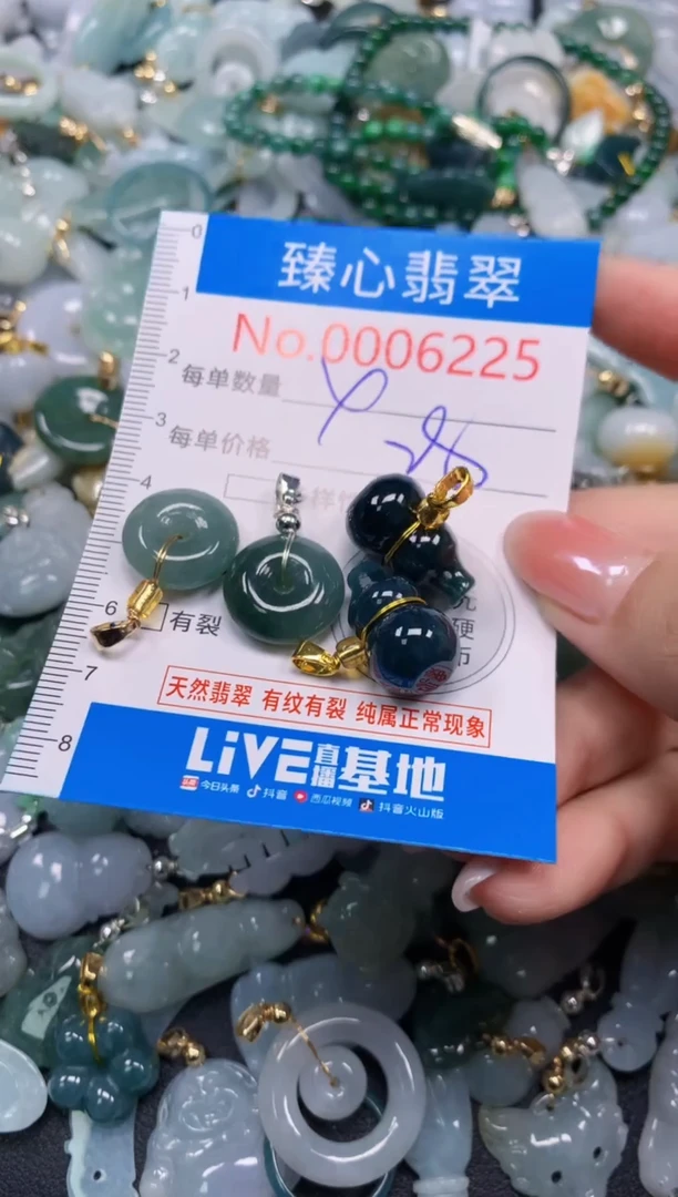 吊坠(不含链)未镶嵌翡翠6225