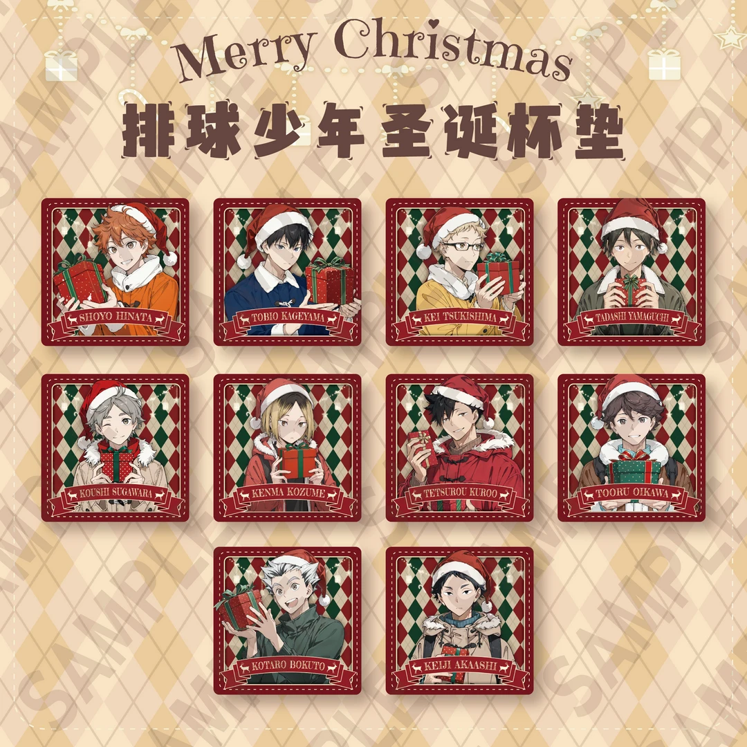 （番薯）排球少年圣诞杯垫
