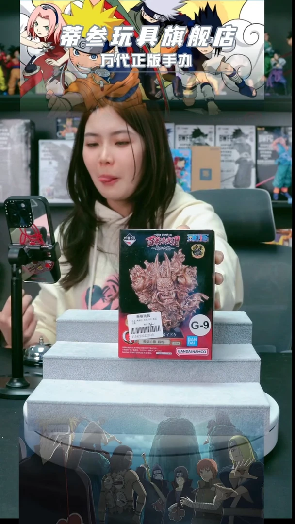 蒂叁 正版手办 直播 竞拍