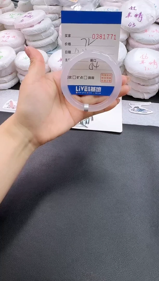 手镯玛瑙/玉髓未镶嵌1771