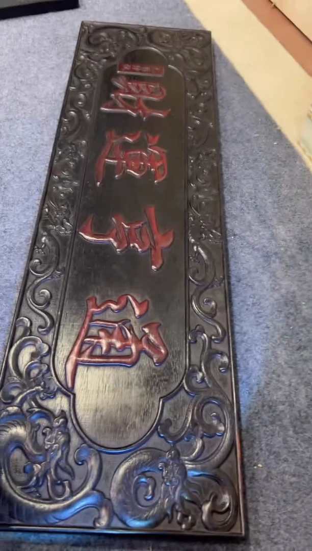 非洲紫檀（红花梨）木雕款牌匾木器