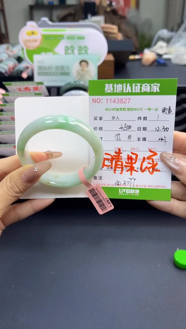 未镶嵌手镯翡翠多人