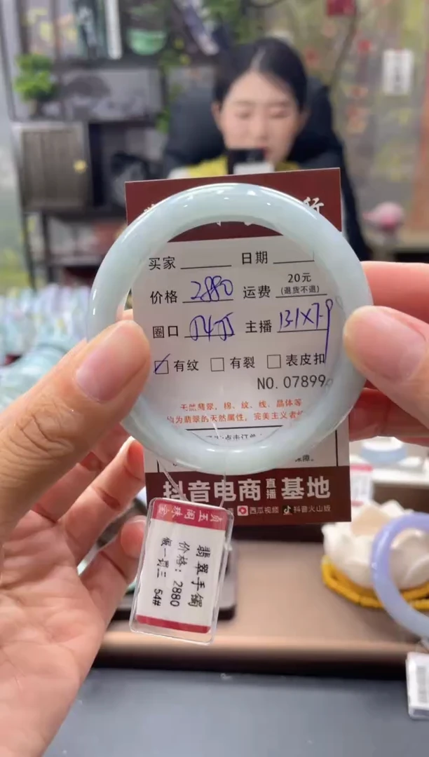未镶嵌手镯翡翠7899****