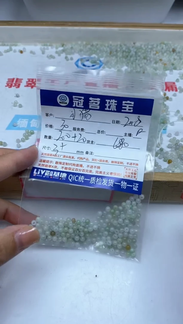 【闪购商品】翡翠手饰未镶嵌翡翠 散珠3+mm