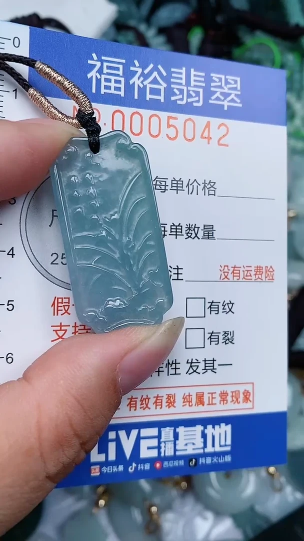 颈饰未镶嵌翡翠...0005042