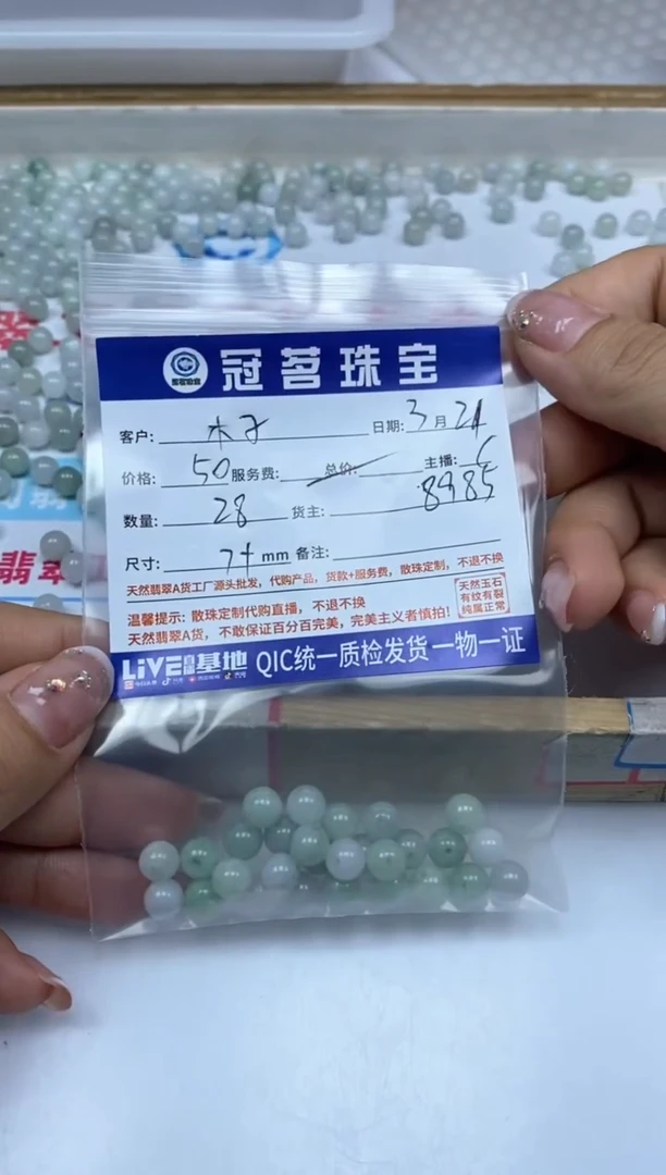 翡翠未镶嵌手饰翡翠 散珠 马卡龙 7+mm