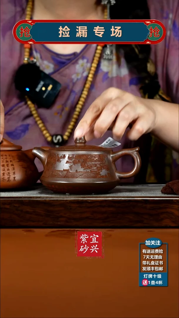 茶壶紫砂顾建华天星泥清明上河图柱础310CC