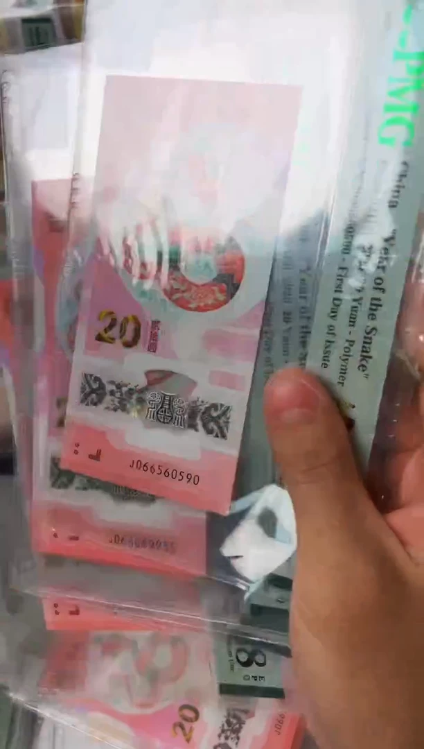 塑料宇*25年蛇钞金兰首日金马天下-PMG68