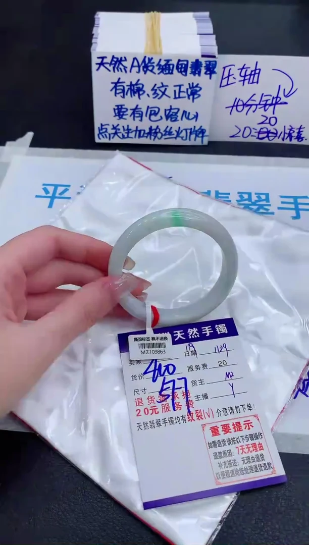 未镶嵌手镯翡翠11