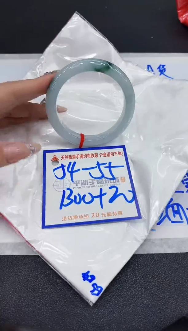 【闪购商品】翡翠手镯未镶嵌11111111111