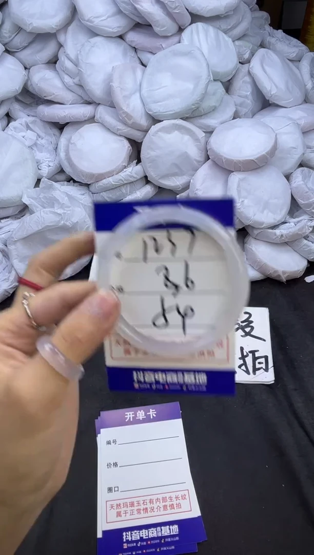 玛瑙/玉髓手镯未镶嵌1237