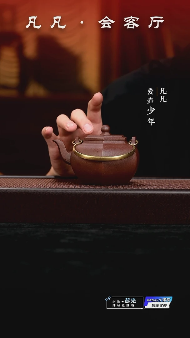 凡凡会客厅重器专场05 张红华 六方提梁