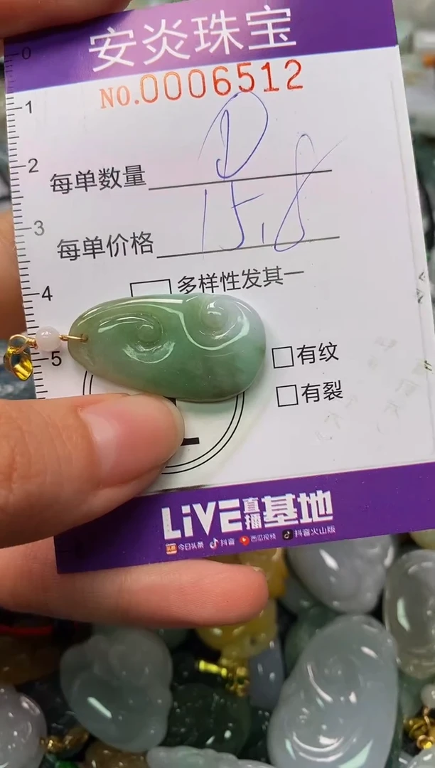 颈饰未镶嵌翡翠闪购0006512