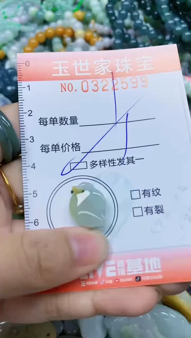 翡翠未镶嵌颈饰闪购0322599多样性发其一