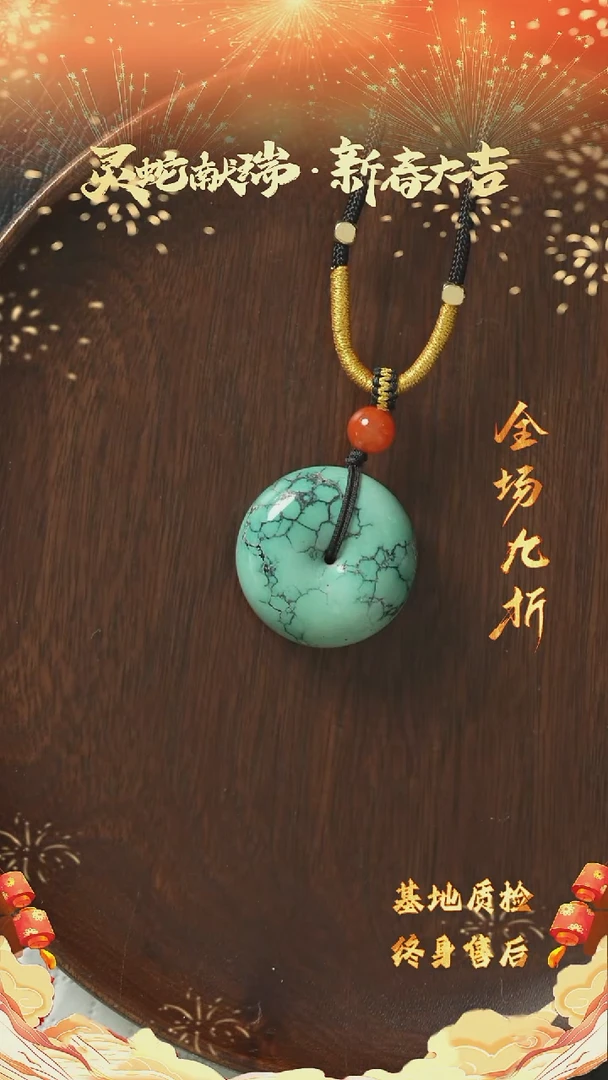 【闪购商品】绿松石S86（多样性发一件）未镶嵌平安扣