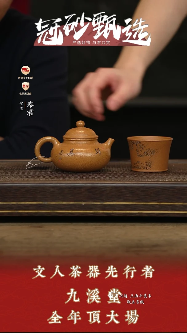 九溪堂壶紫砂茶壶161